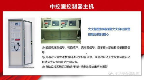 消防安全，防患未然——消防設備設施介紹與日常檢查指南
