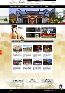 翼天靈山工匠小鎮(zhèn) 櫧溪老街網(wǎng)站設(shè)計(jì)與開發(fā)