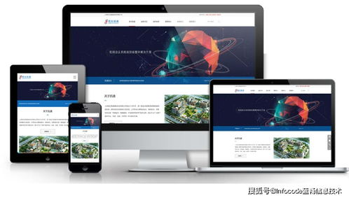 上海響應式網站開發 策劃、設計及開發的注意事項