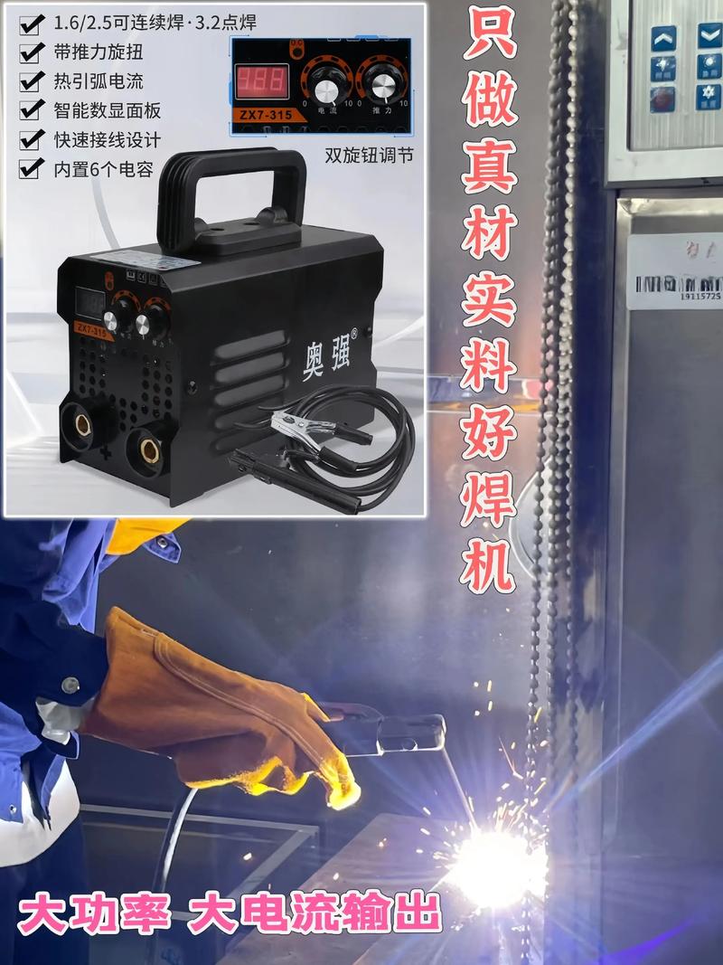 家人們，還在為焊接小活兒找不到合適工具發(fā)愁嗎？讓便攜式電焊機(jī)來幫你！
