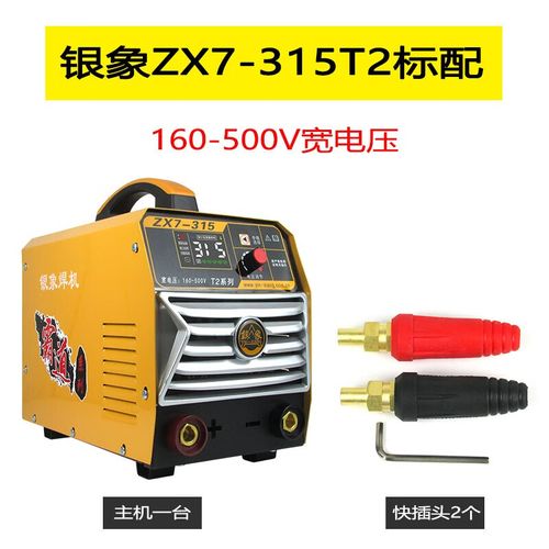 250/315雙電壓全銅ZX7直流焊機(jī) 工業(yè)級(jí)便攜焊接解決方案