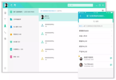 遠程戰(zhàn)&ldquo;疫&rdquo;|收好這份遠程協(xié)作指南,億聯(lián)網(wǎng)絡讓你在家辦公也高效