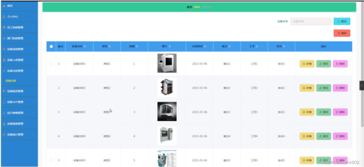 計算機(jī)畢設(shè)(附源碼)JAVA-SSM機(jī)械生產(chǎn)企業(yè)辦公設(shè)備管理系統(tǒng)