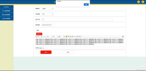 java ssm計算機(jī)畢業(yè)設(shè)計漢影公司員工辦公管理系統(tǒng)q5ku2 源碼 程序 數(shù)據(jù)庫 部署