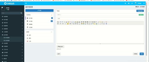 java畢業(yè)設計 現成產品 java springbootoa辦公自動化系統(tǒng) 完整源碼 sql可直接運行 主要功能模塊 系統(tǒng) 用戶 角色 考勤 流程 公告 郵件 任務 日程 計劃